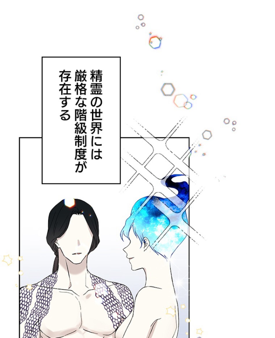 緑陰の冠 第17話 - Page 15