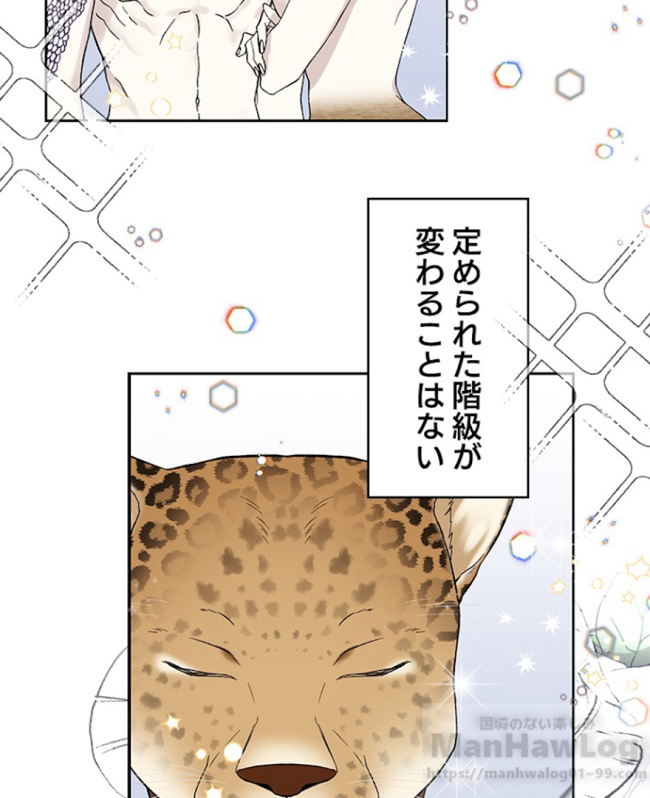 緑陰の冠 第17話 - Page 16