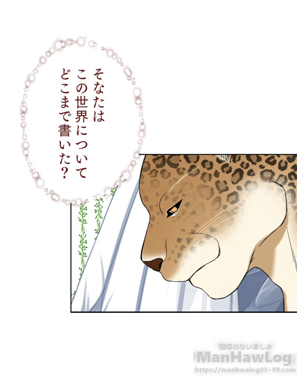 緑陰の冠 第17話 - Page 22