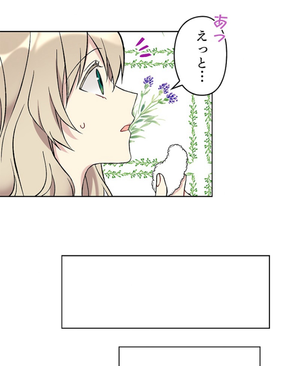 緑陰の冠 第17話 - Page 23