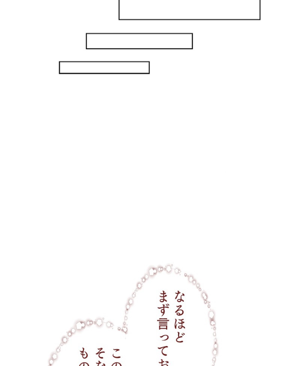 緑陰の冠 第17話 - Page 24