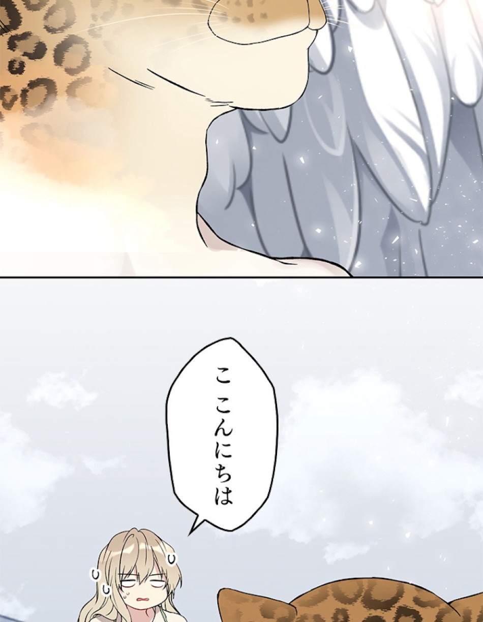 緑陰の冠 第17話 - Page 3