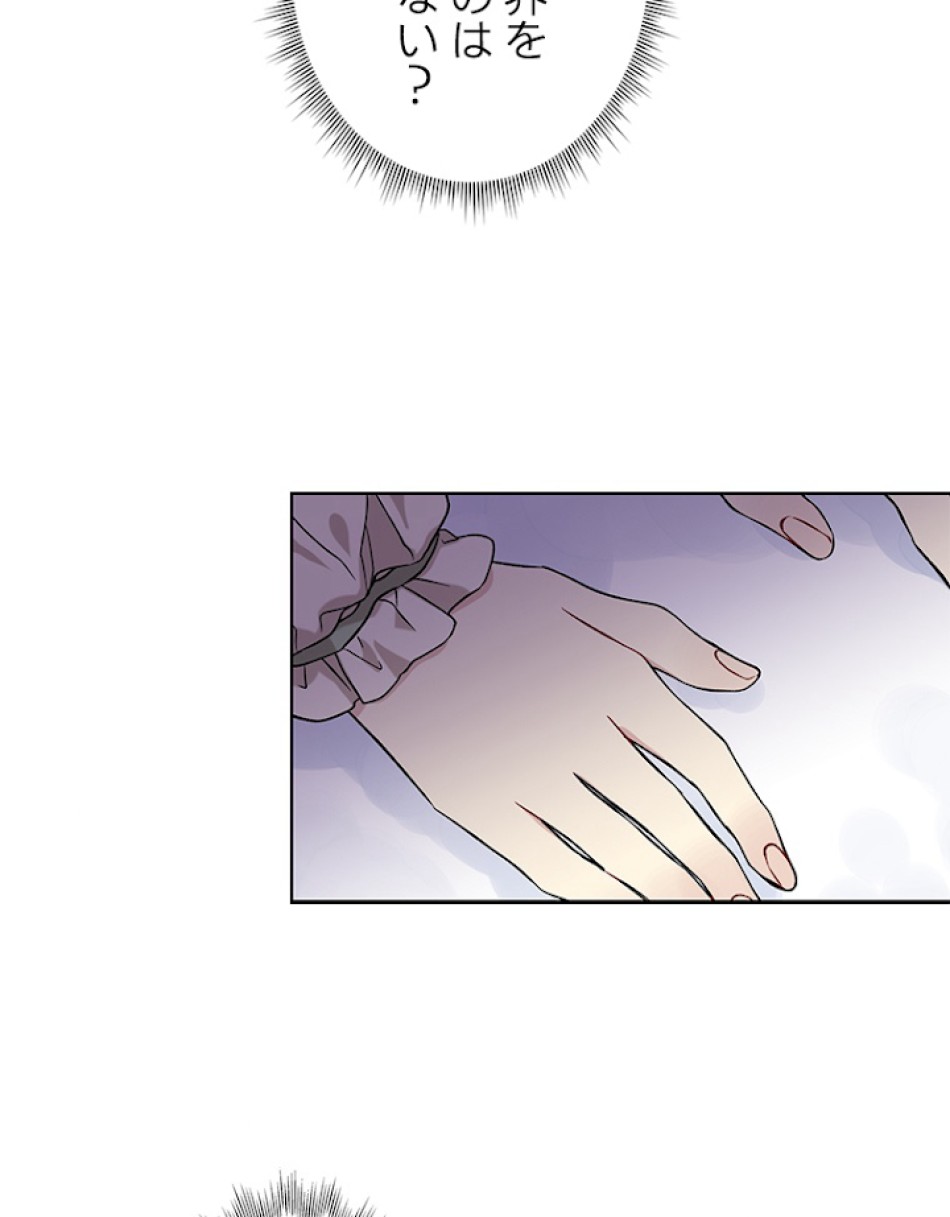 緑陰の冠 第17話 - Page 30