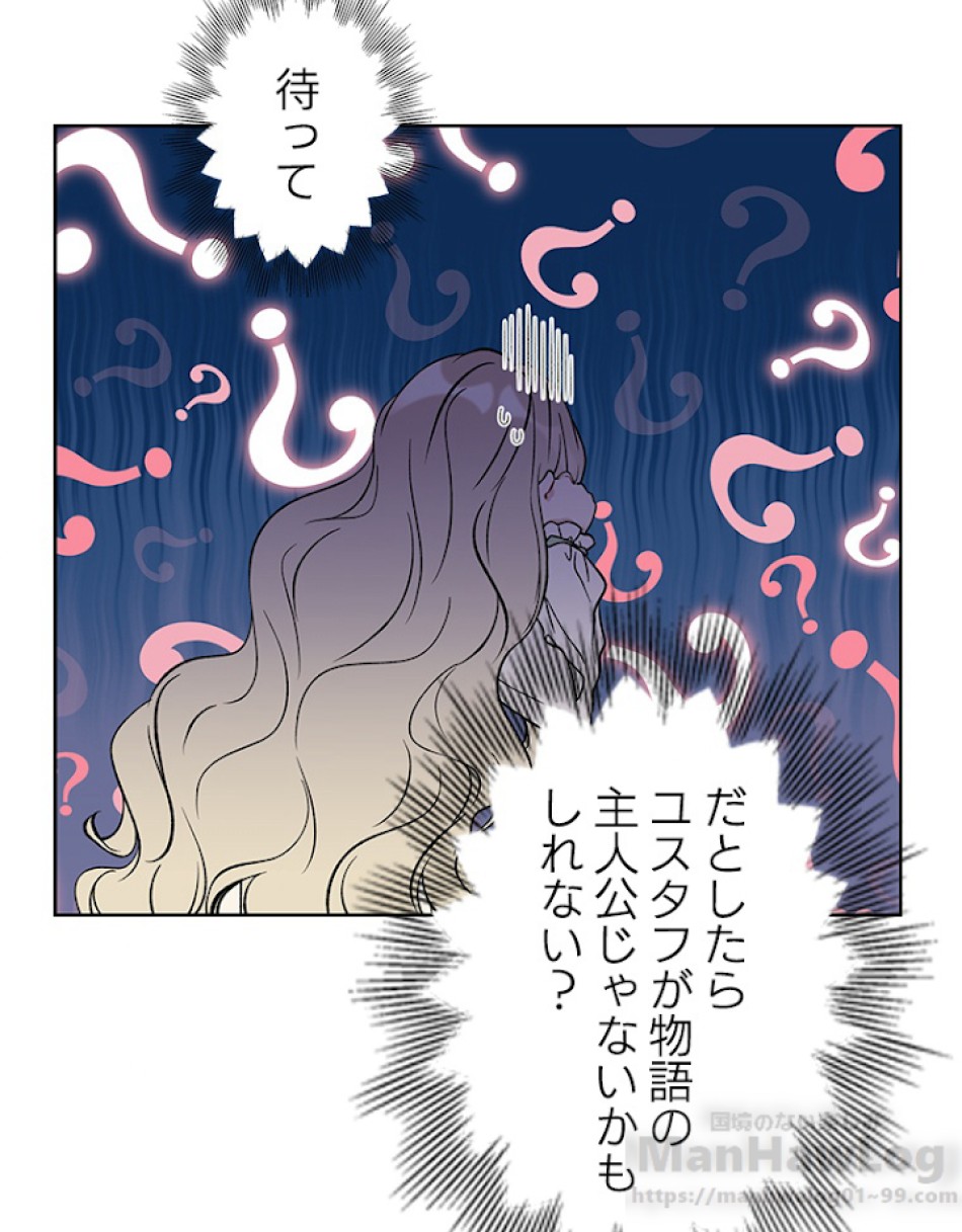 緑陰の冠 第17話 - Page 31