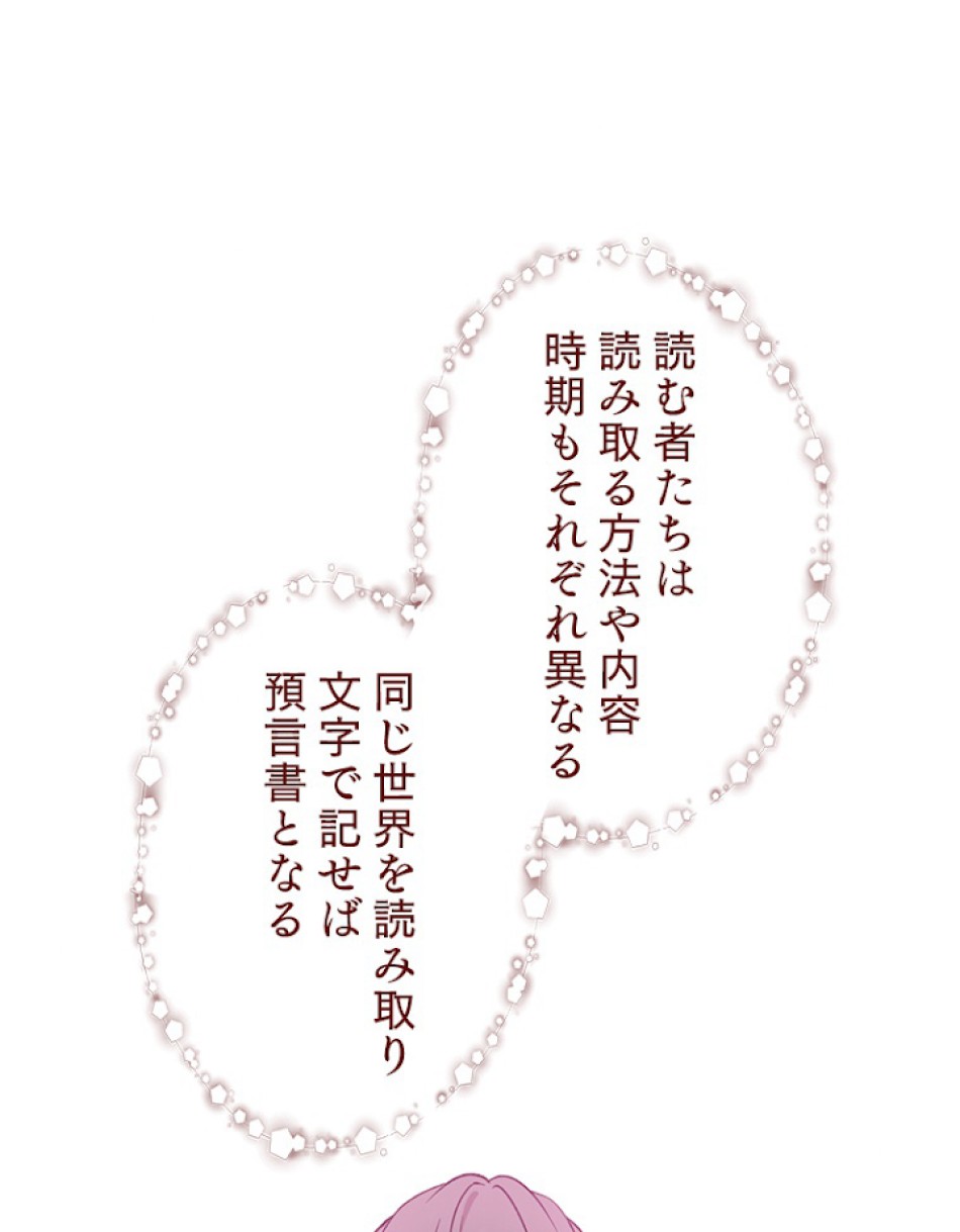 緑陰の冠 第17話 - Page 33