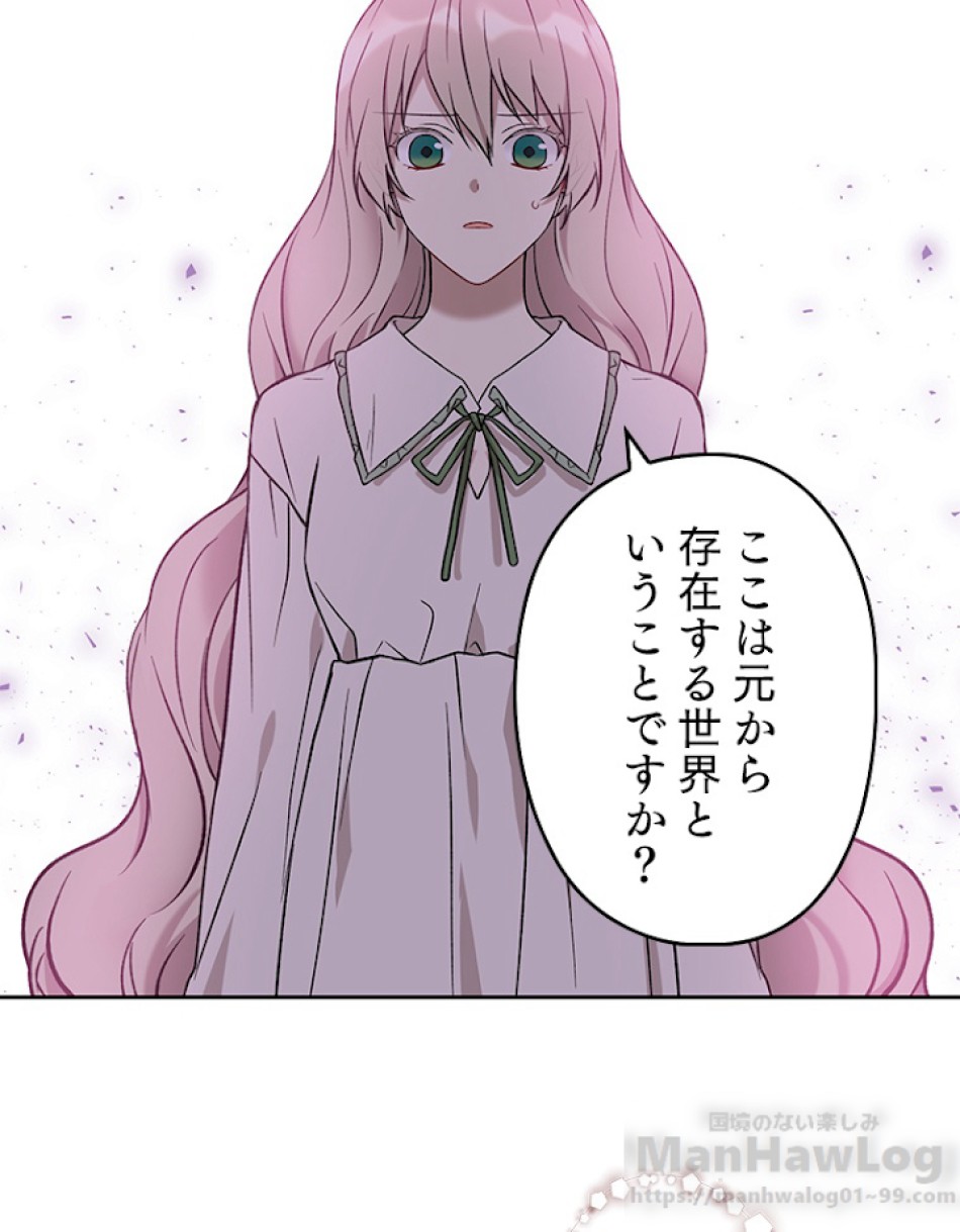 緑陰の冠 第17話 - Page 34