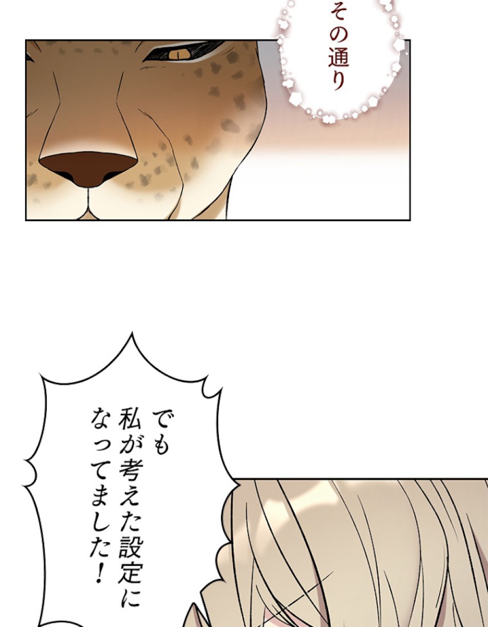 緑陰の冠 第17話 - Page 35