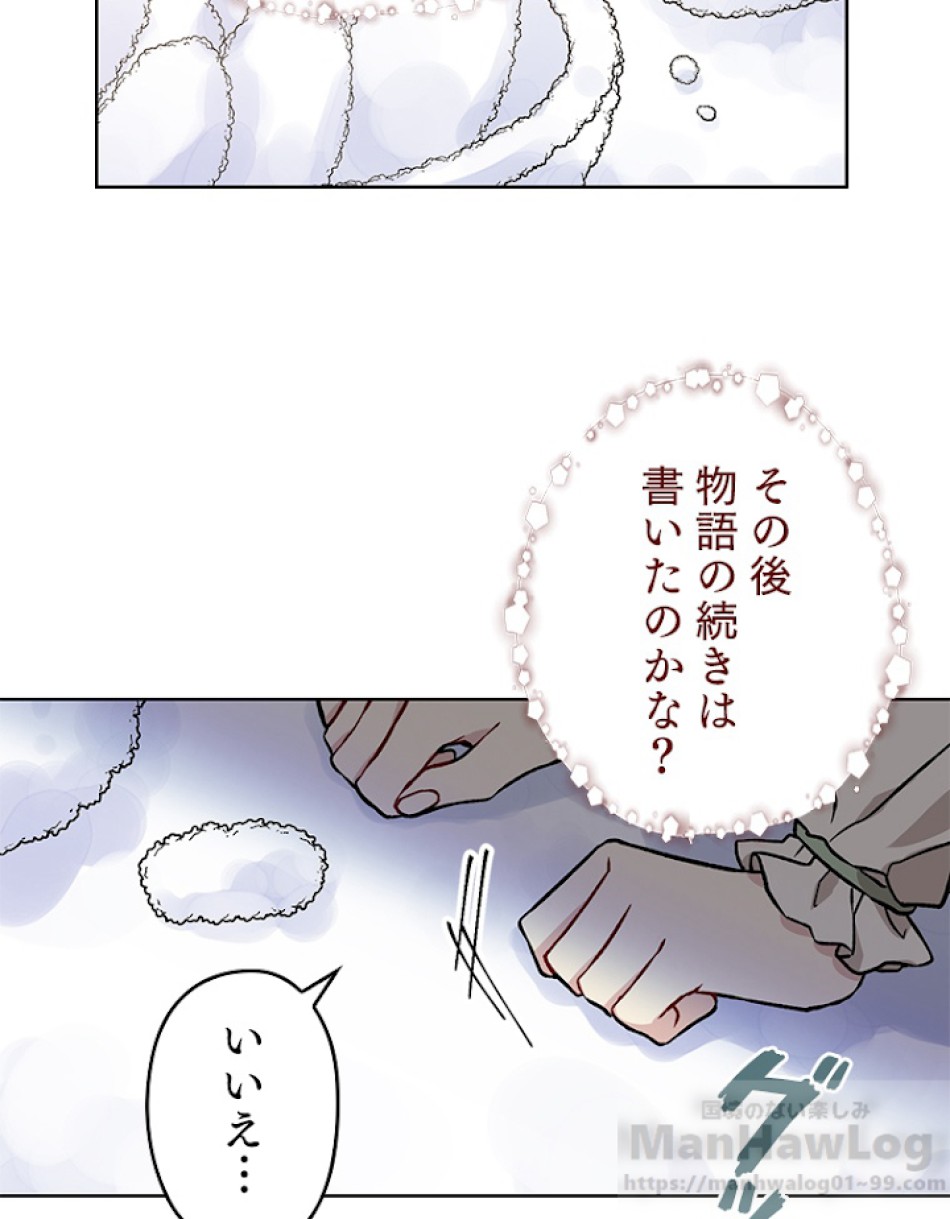 緑陰の冠 第17話 - Page 37