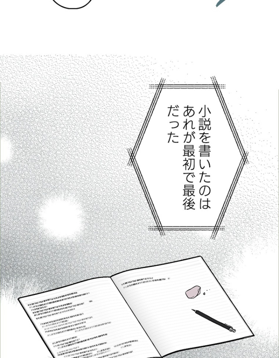 緑陰の冠 第17話 - Page 38
