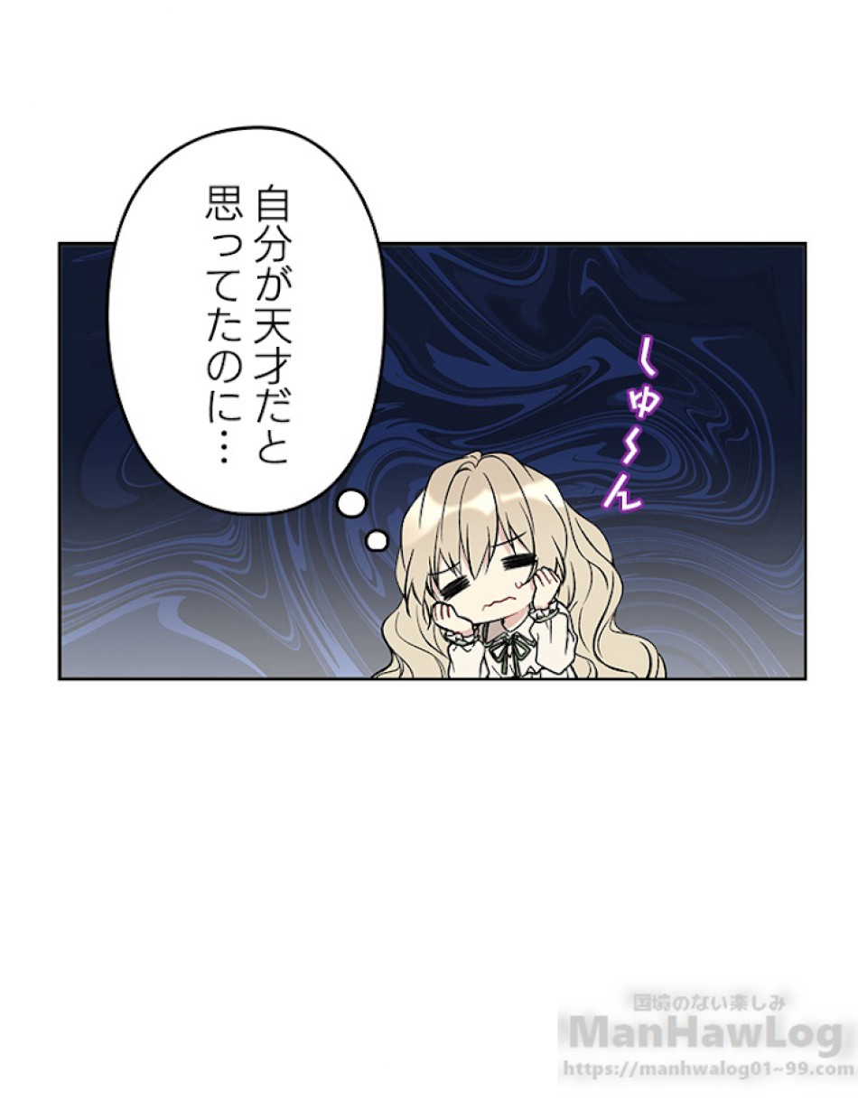 緑陰の冠 第17話 - Page 40
