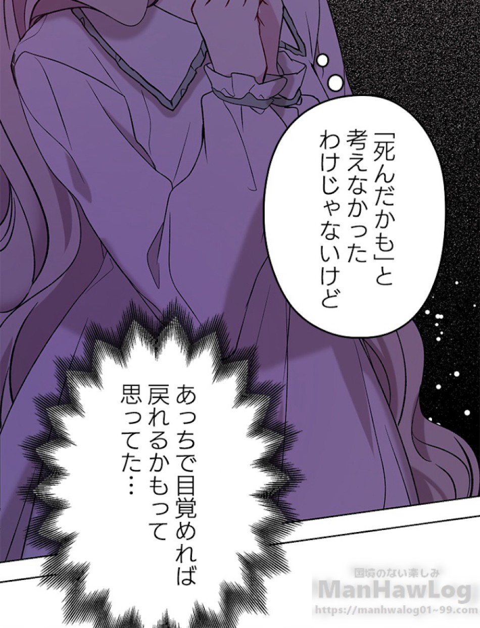 緑陰の冠 第17話 - Page 46