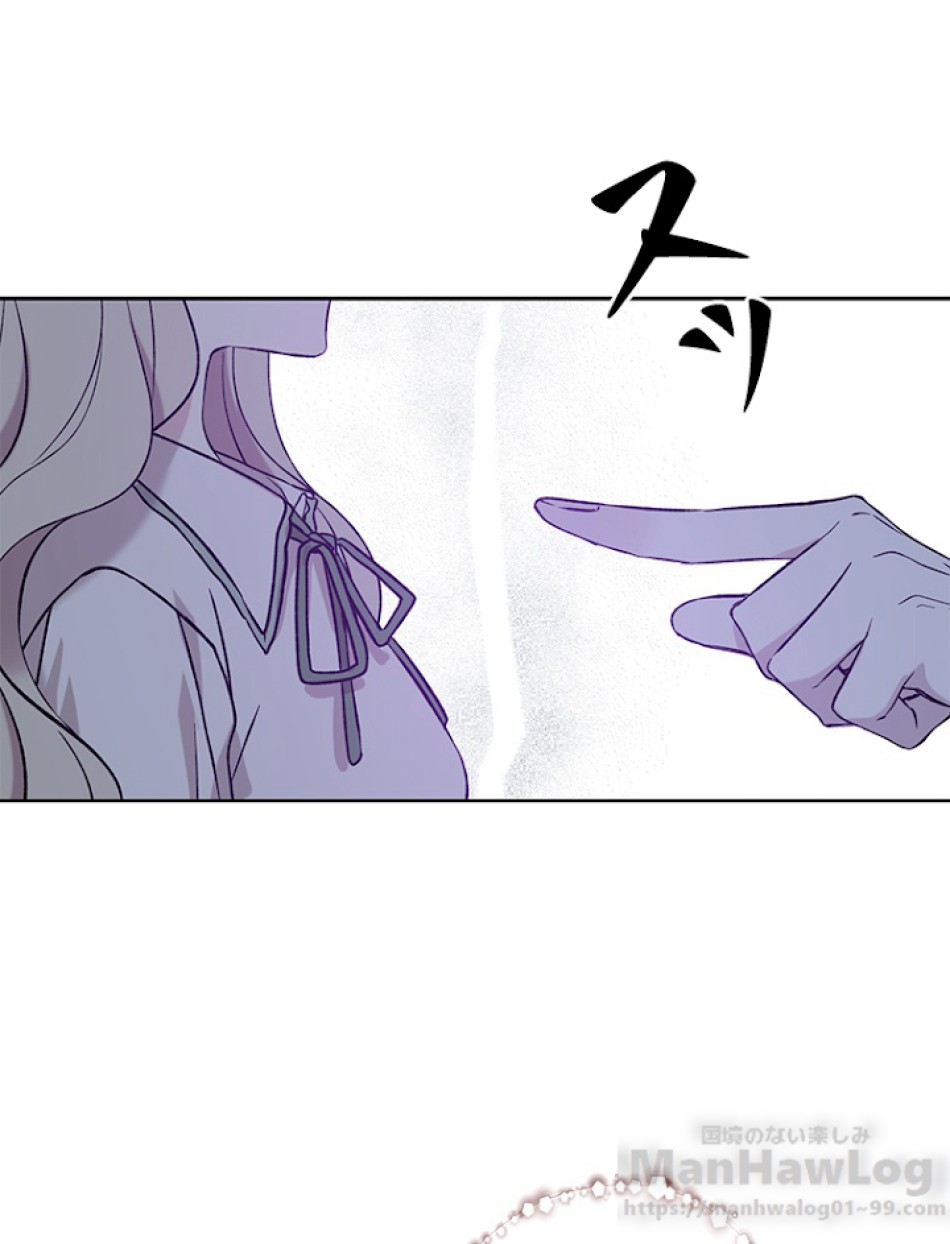 緑陰の冠 第17話 - Page 49