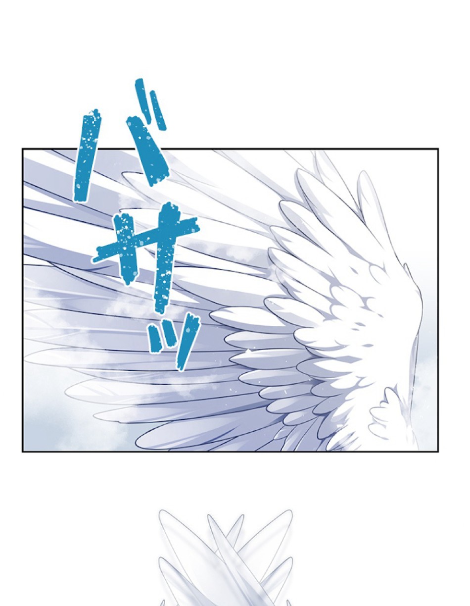 緑陰の冠 第17話 - Page 5