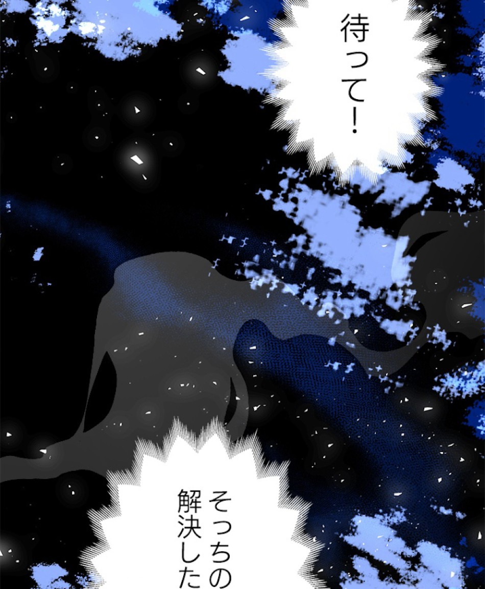 緑陰の冠 第17話 - Page 56