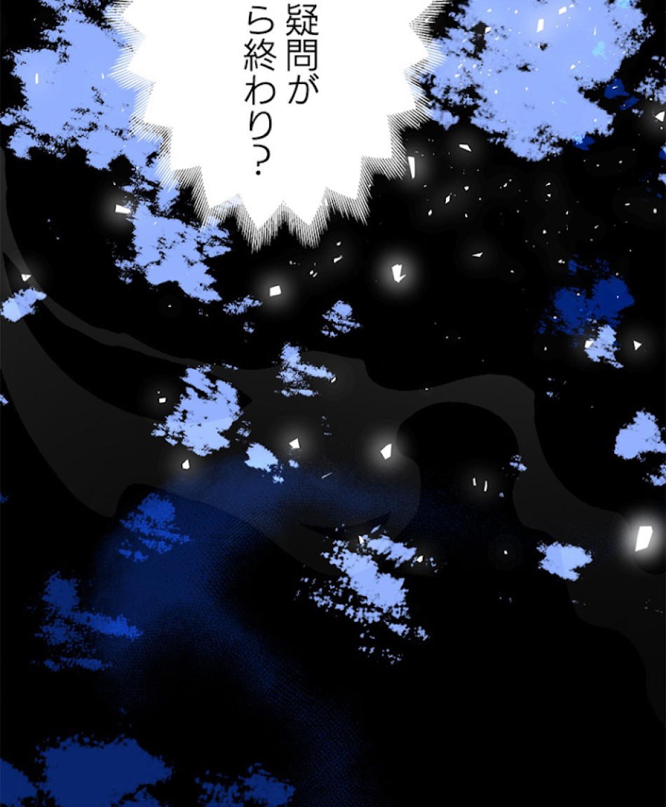 緑陰の冠 第17話 - Page 57