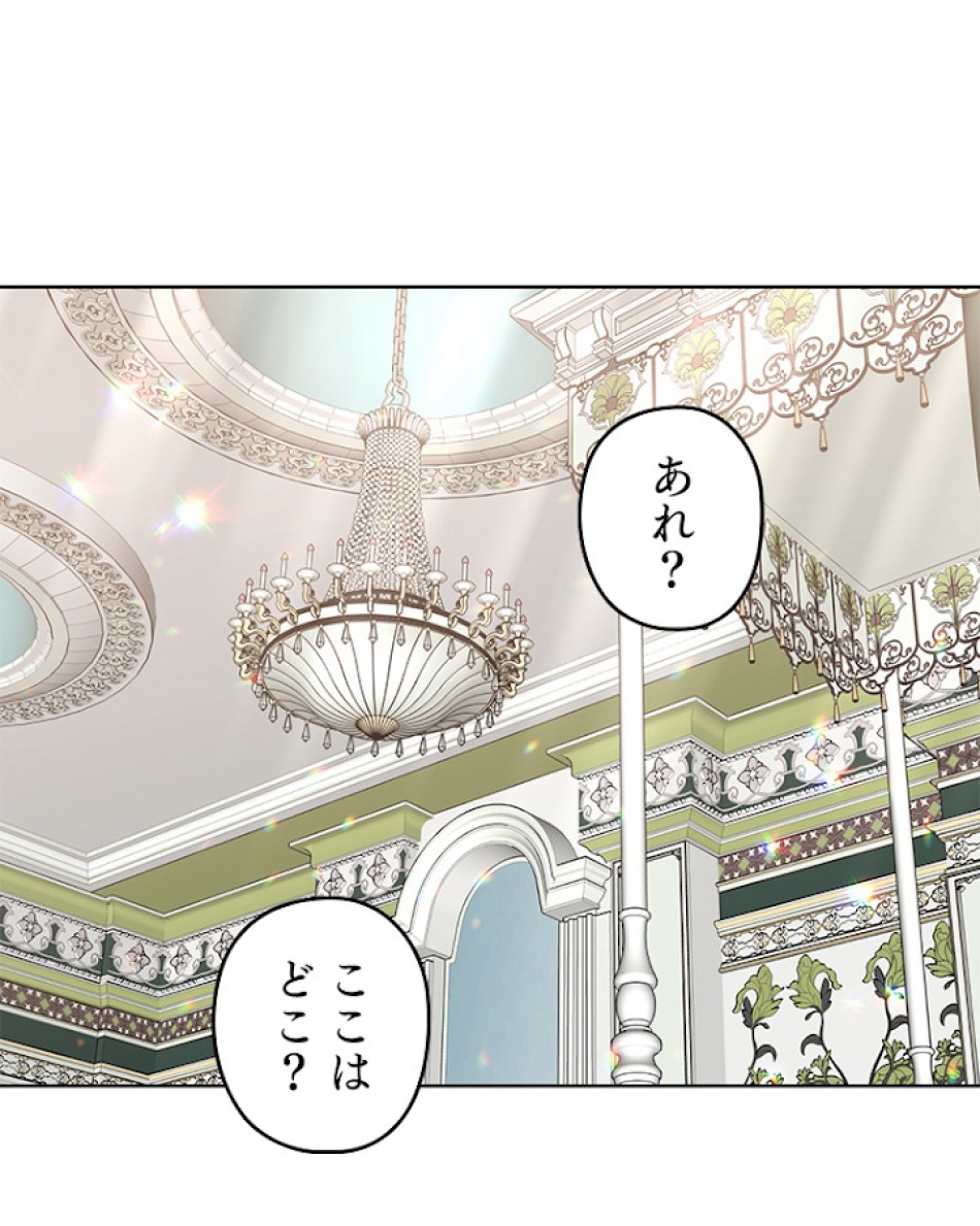緑陰の冠 第17話 - Page 62