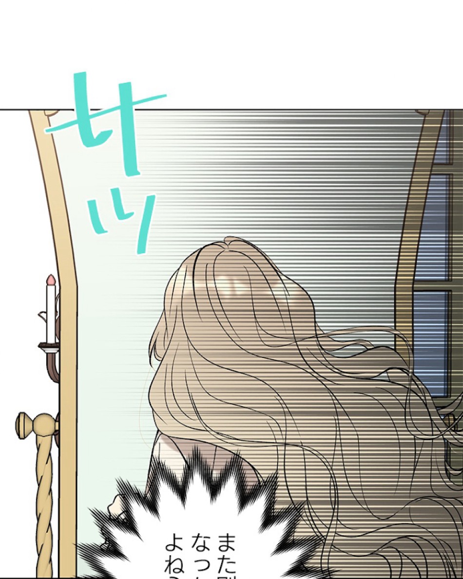 緑陰の冠 第17話 - Page 63