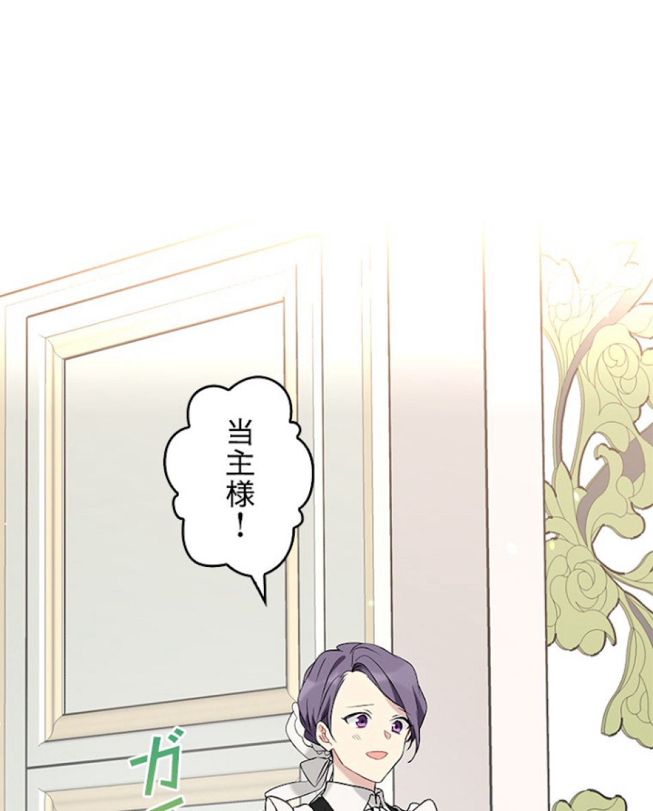 緑陰の冠 第17話 - Page 71