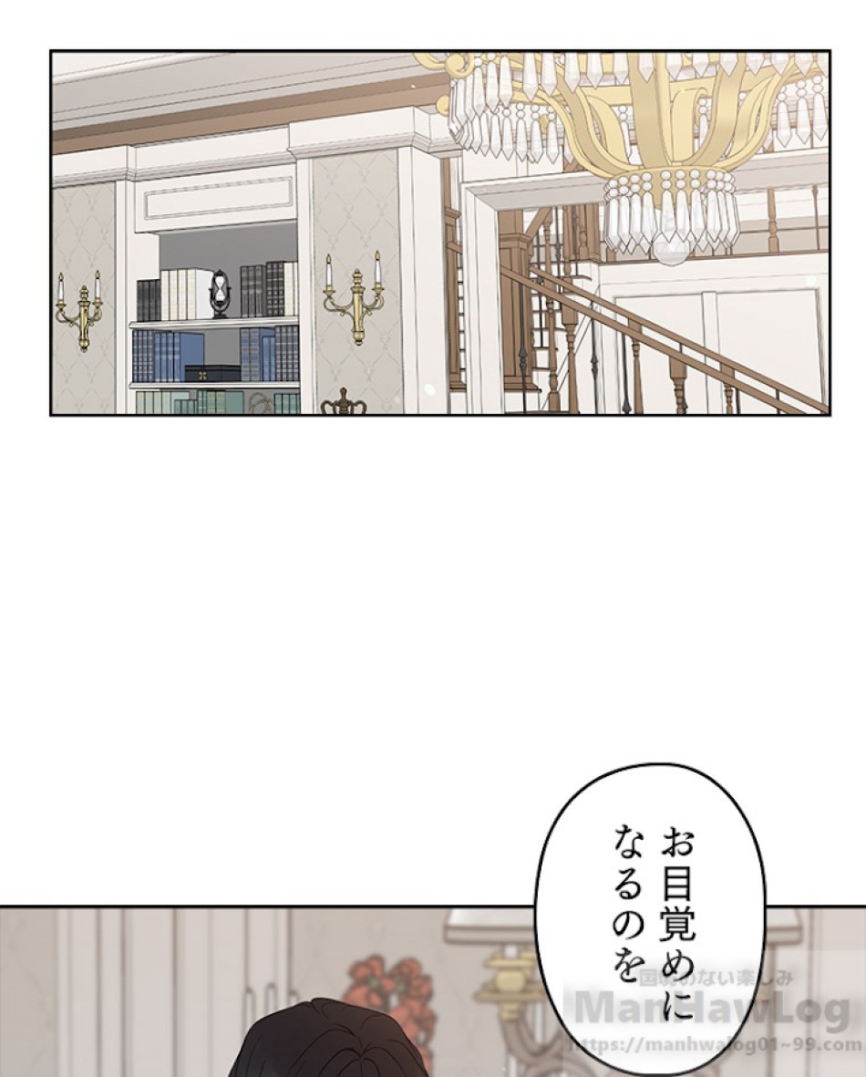 緑陰の冠 第17話 - Page 76