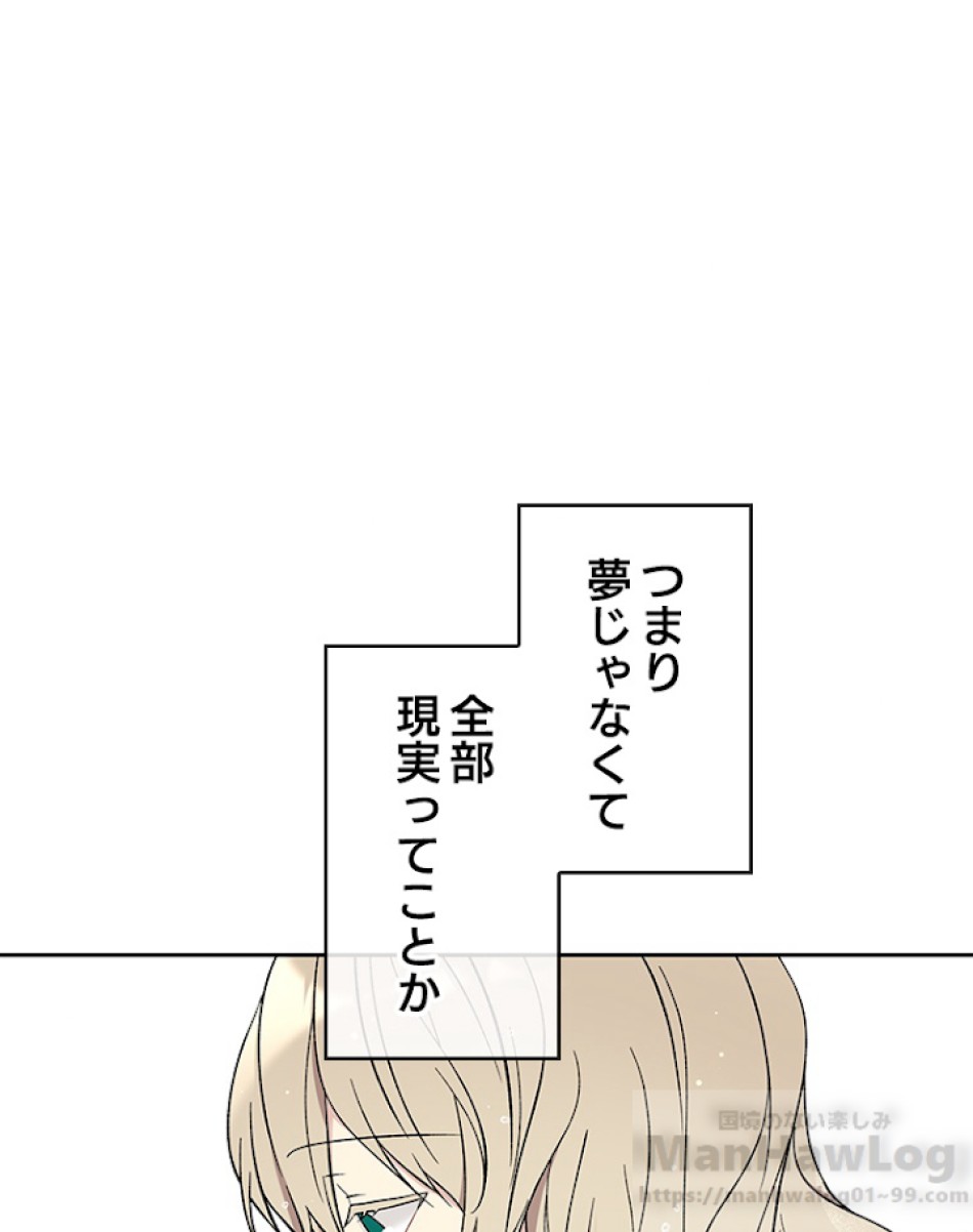 緑陰の冠 第18話 - Page 1