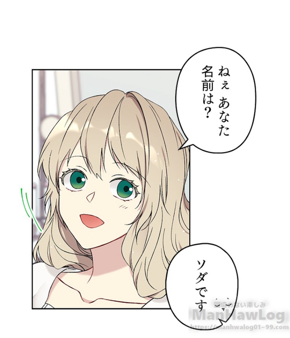 緑陰の冠 第18話 - Page 10