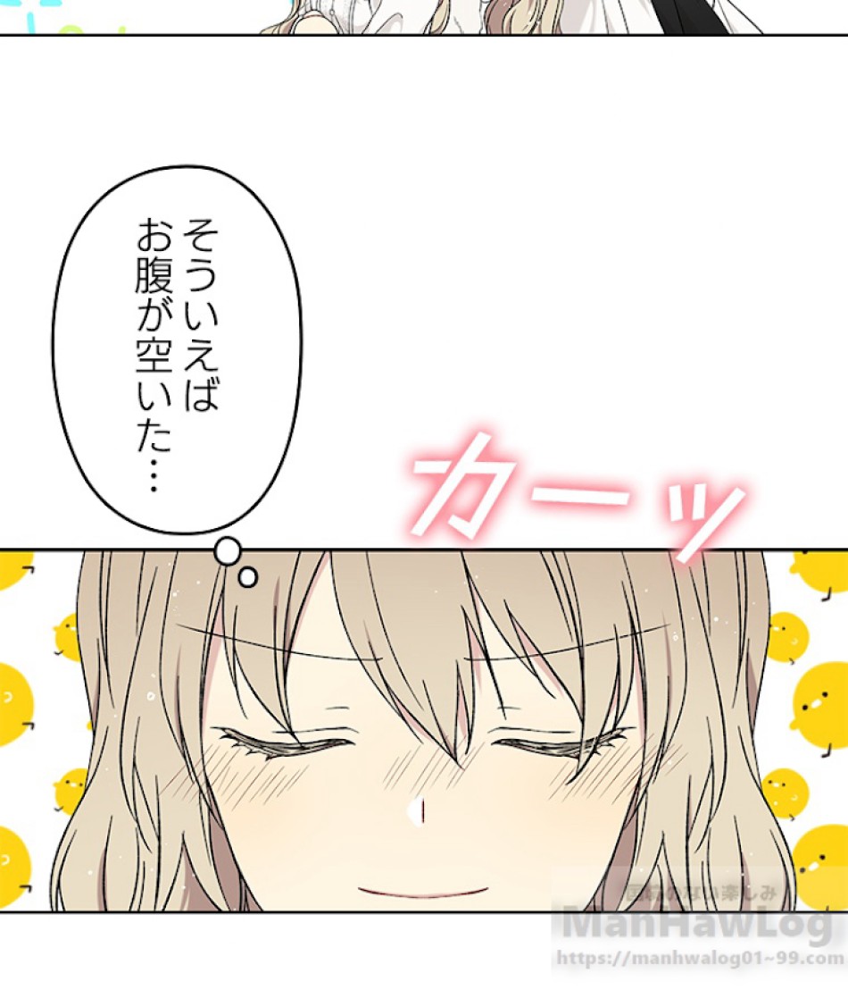緑陰の冠 第18話 - Page 13