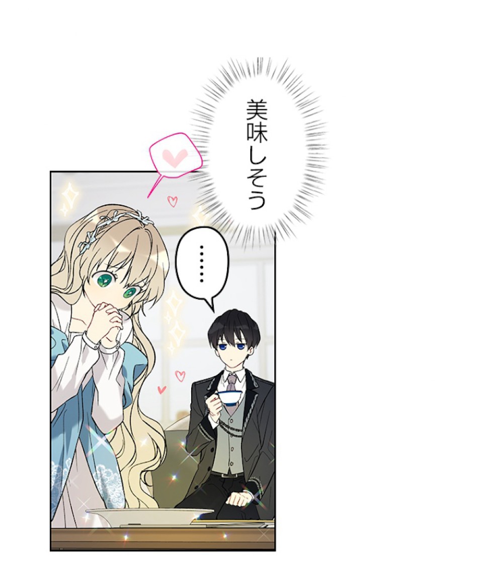 緑陰の冠 第18話 - Page 18