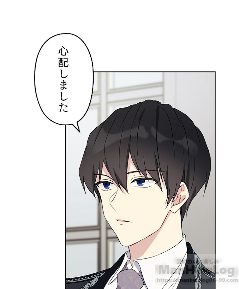 緑陰の冠 第18話 - Page 19