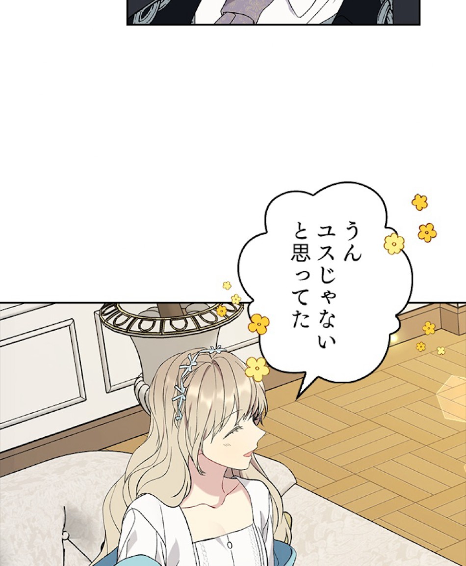緑陰の冠 第18話 - Page 20
