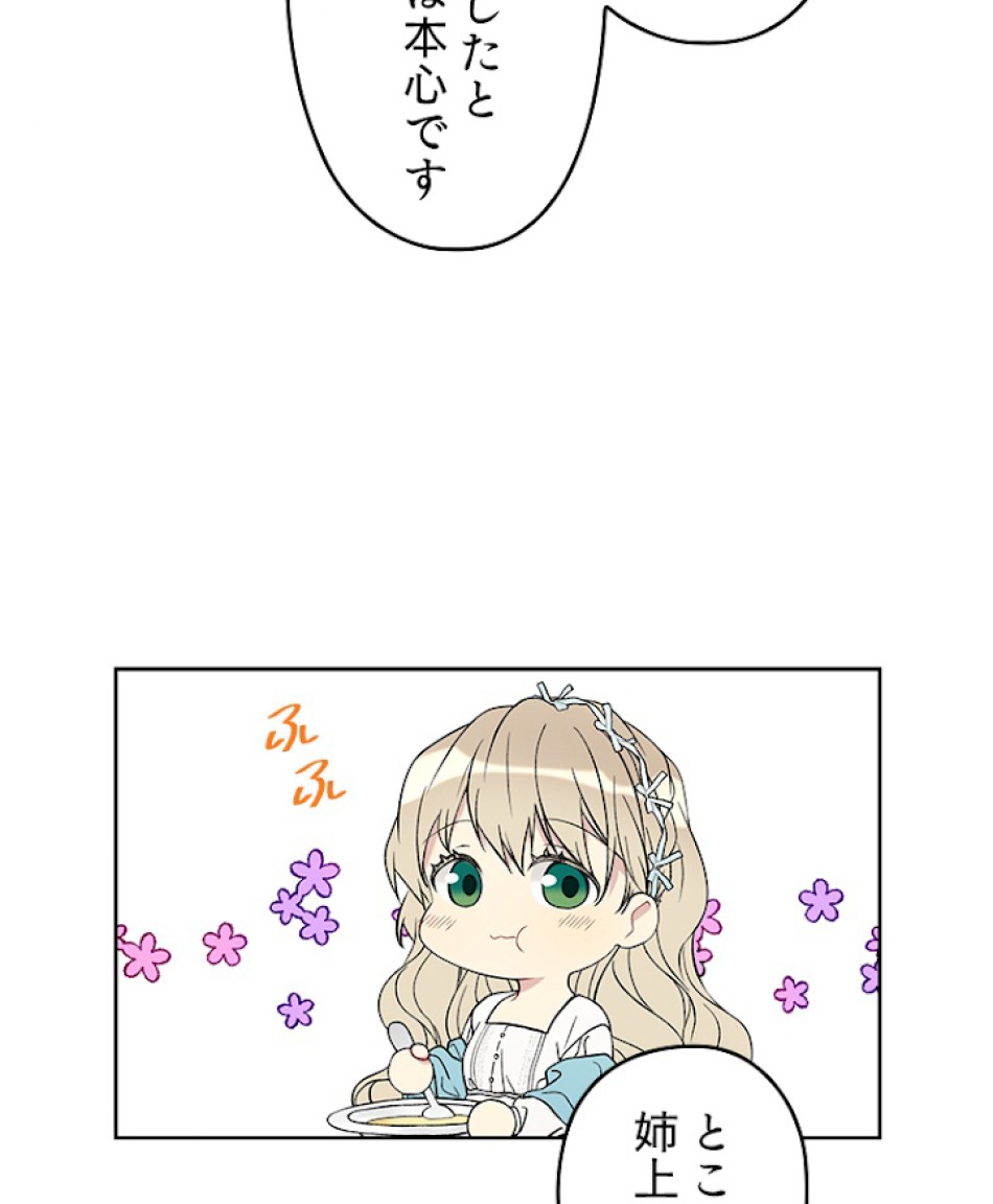 緑陰の冠 第18話 - Page 23