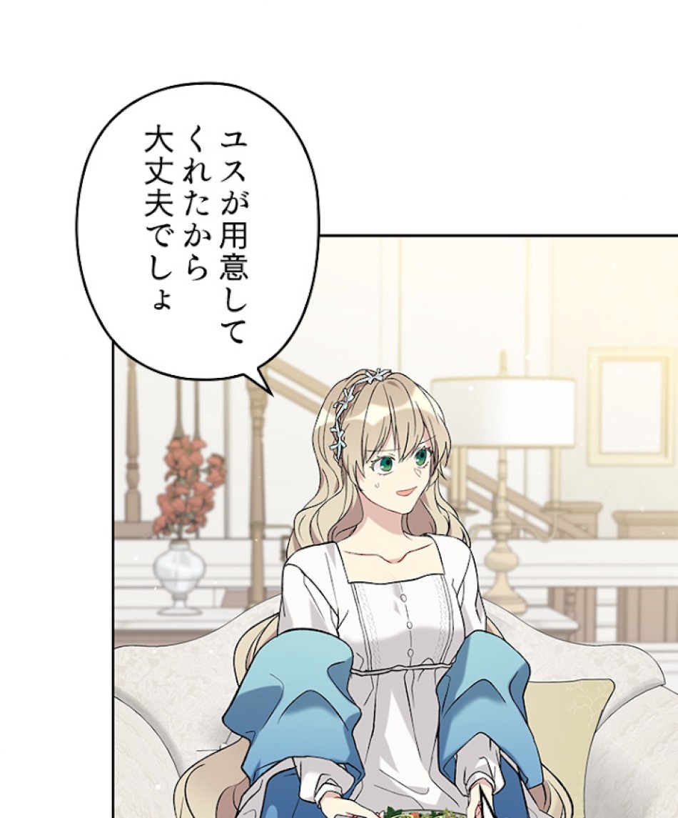 緑陰の冠 第18話 - Page 26