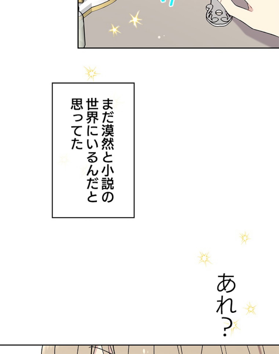 緑陰の冠 第18話 - Page 3