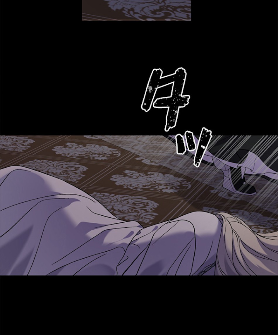 緑陰の冠 第18話 - Page 30