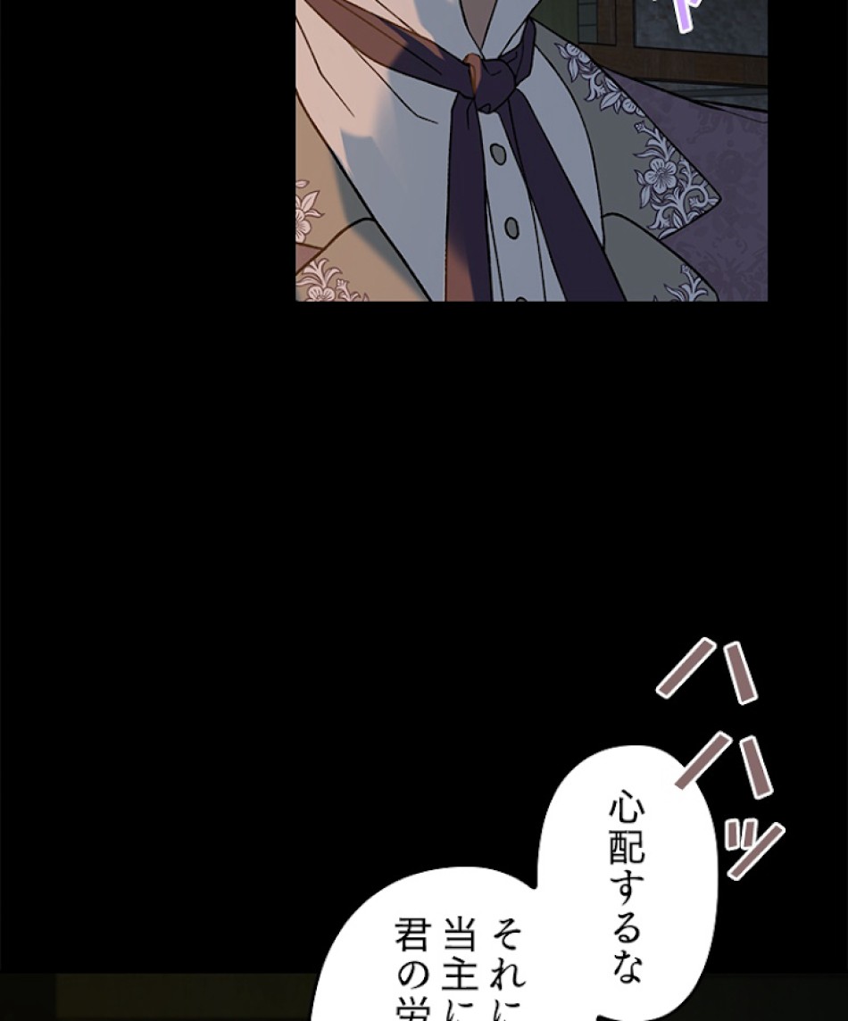 緑陰の冠 第18話 - Page 33