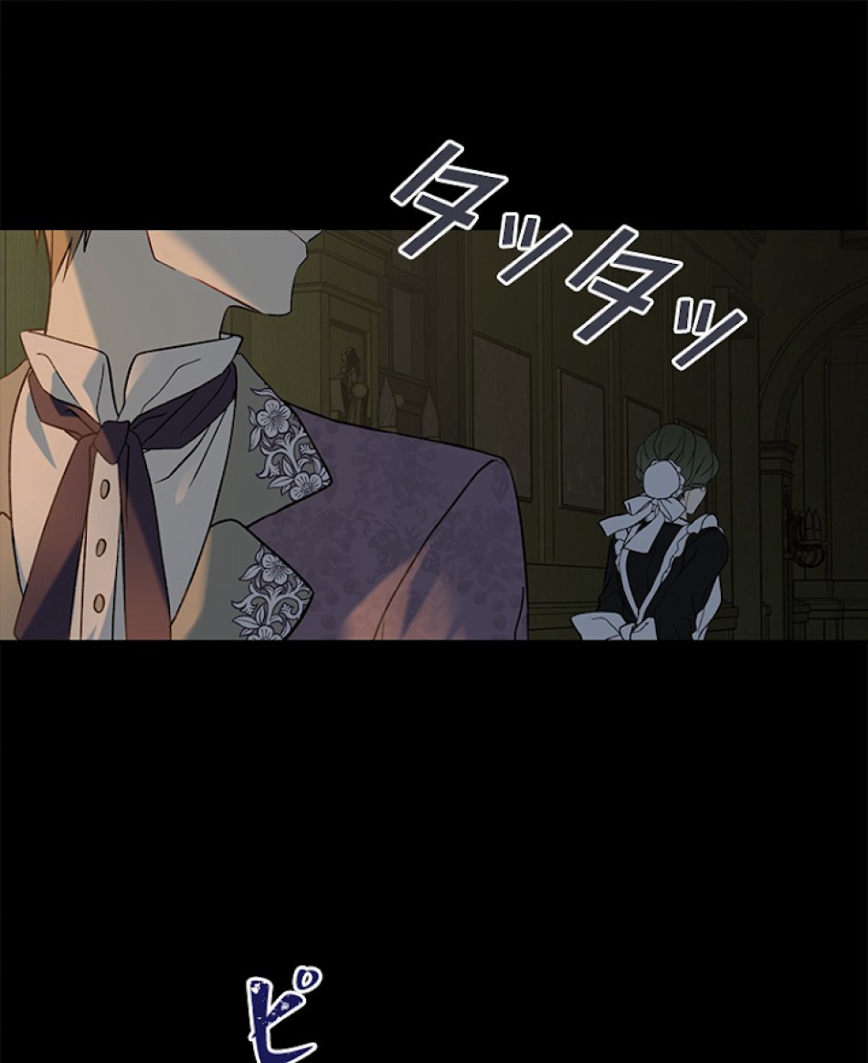 緑陰の冠 第18話 - Page 35