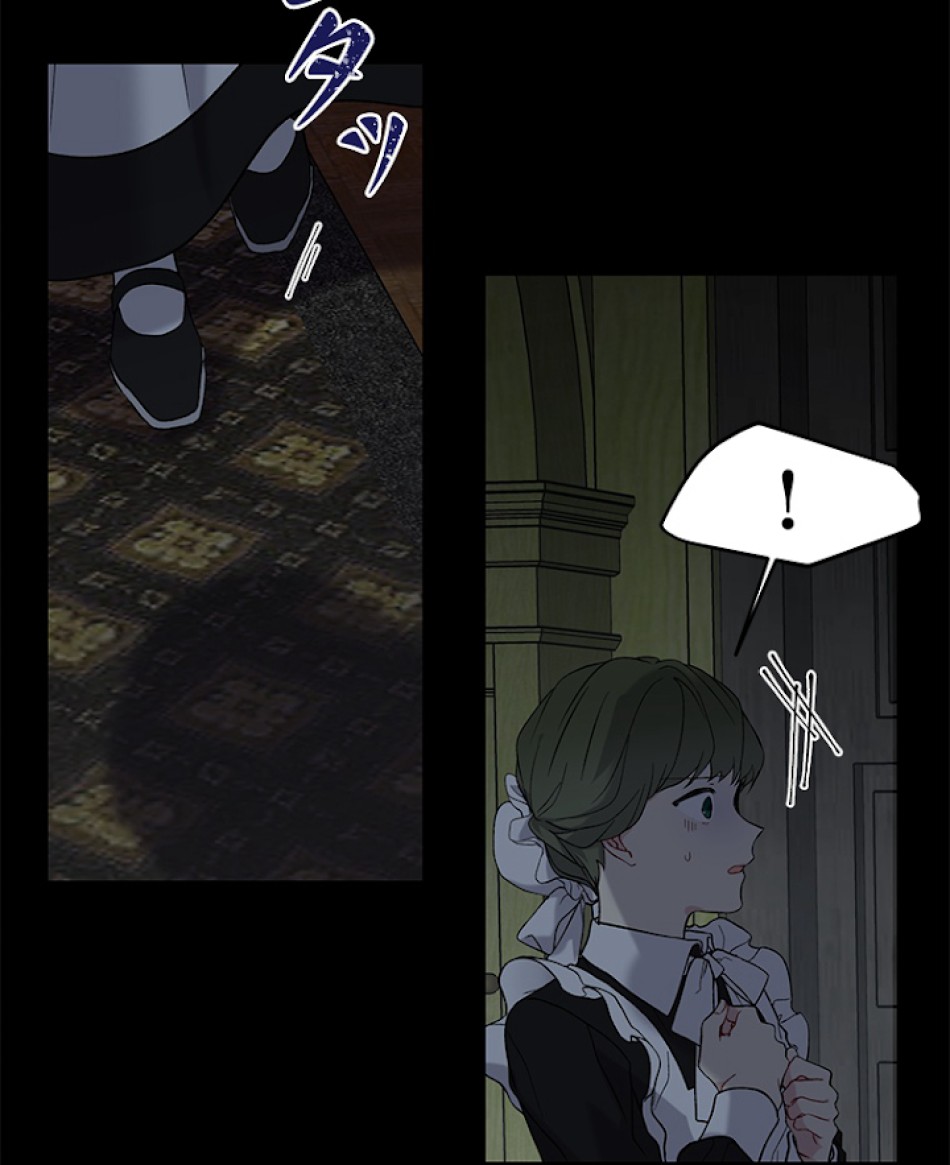 緑陰の冠 第18話 - Page 36