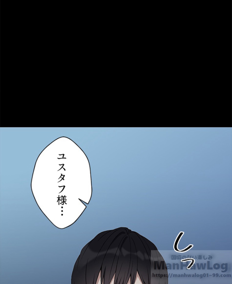 緑陰の冠 第18話 - Page 37