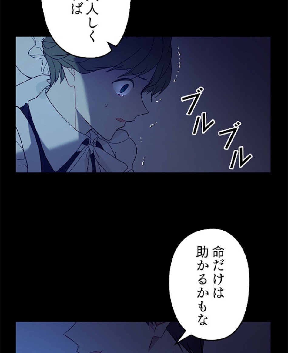 緑陰の冠 第18話 - Page 39