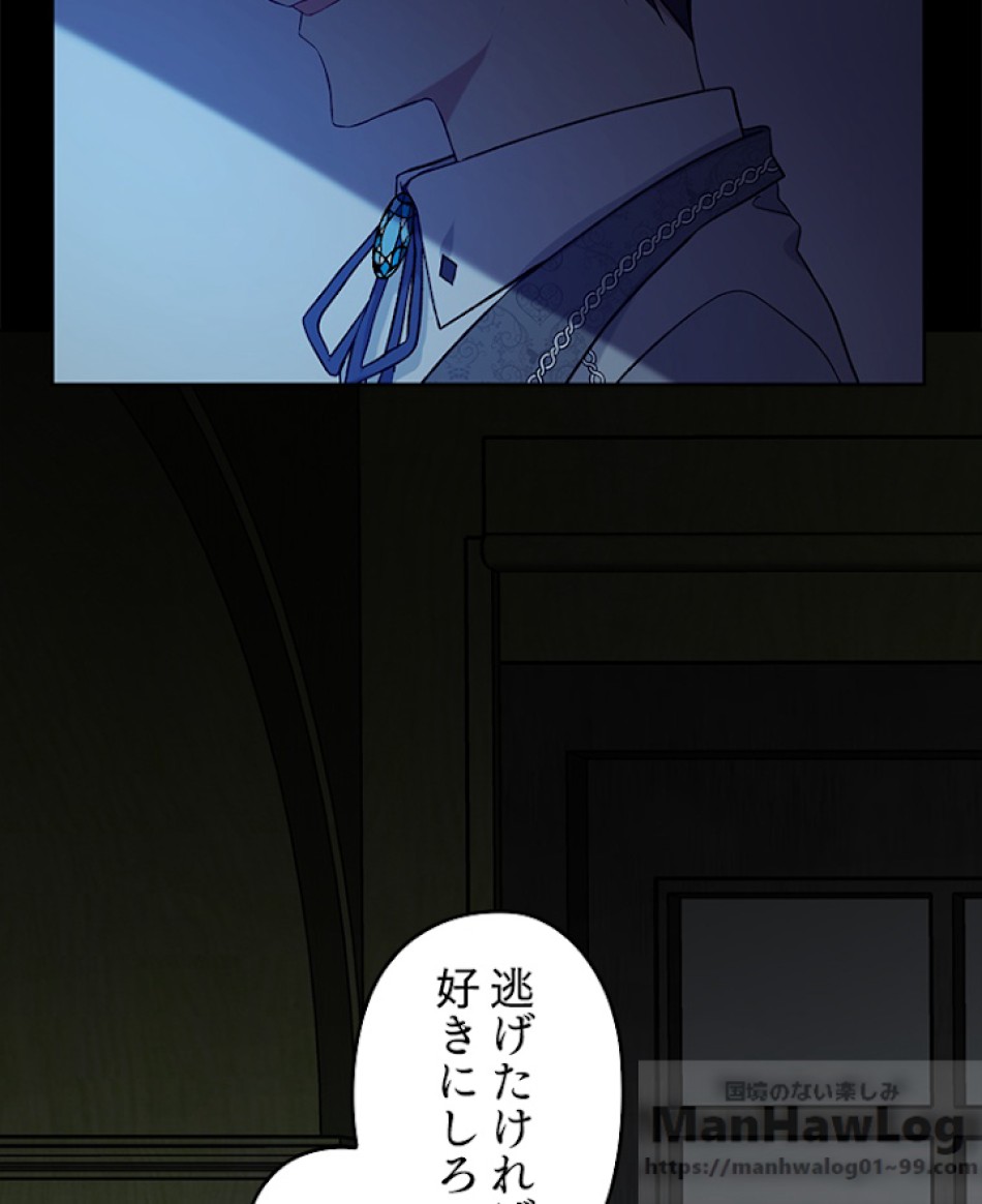 緑陰の冠 第18話 - Page 40