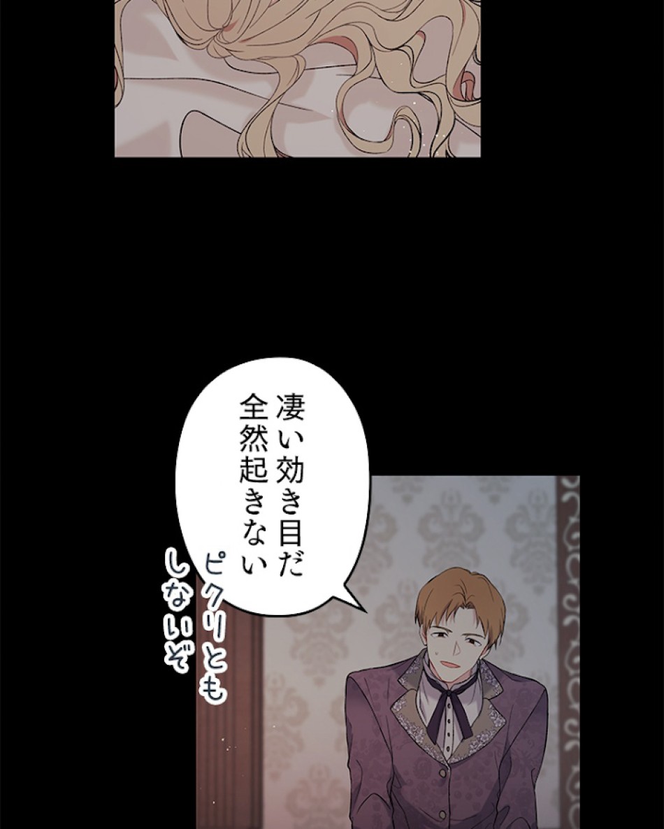 緑陰の冠 第18話 - Page 45