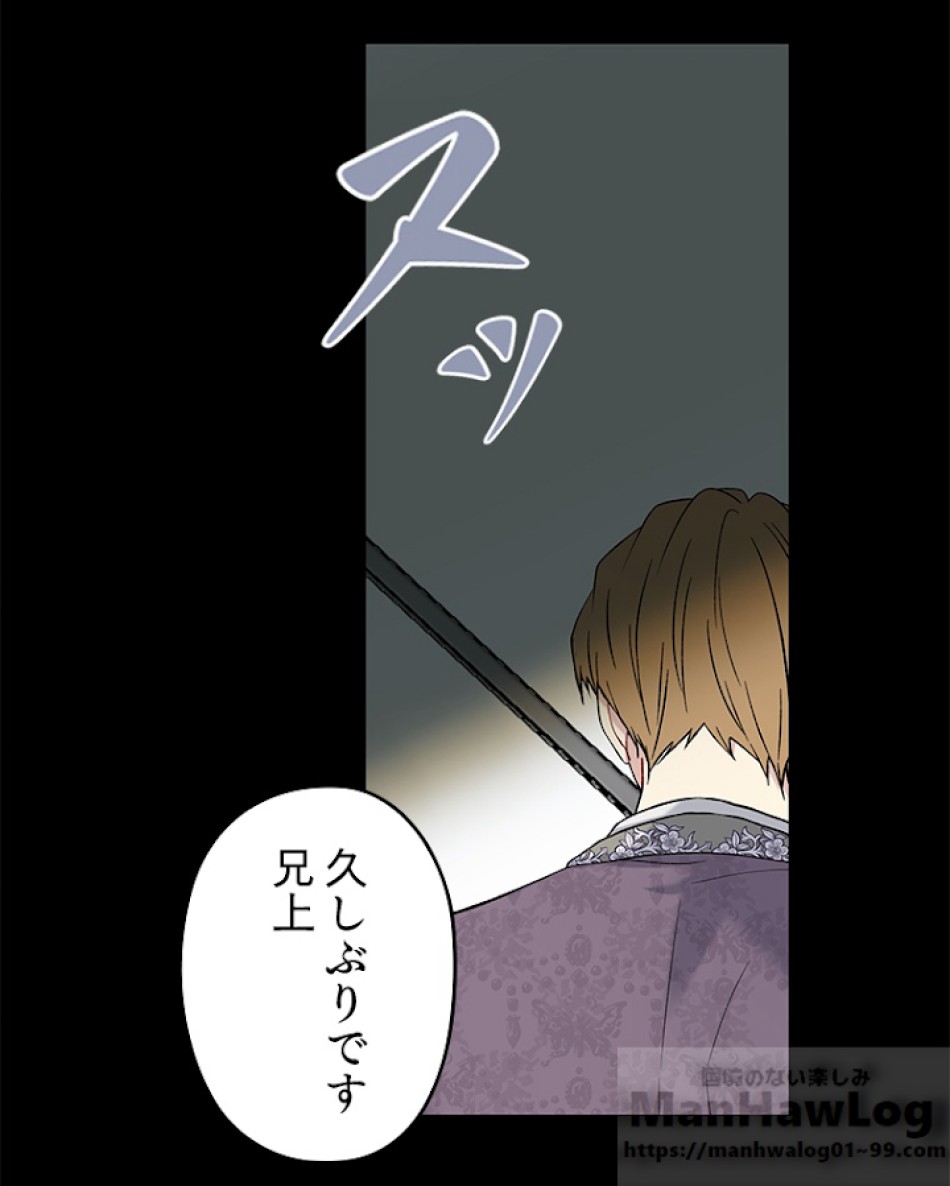 緑陰の冠 第18話 - Page 49