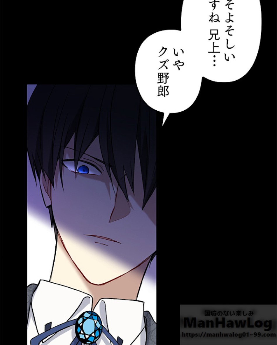 緑陰の冠 第18話 - Page 52