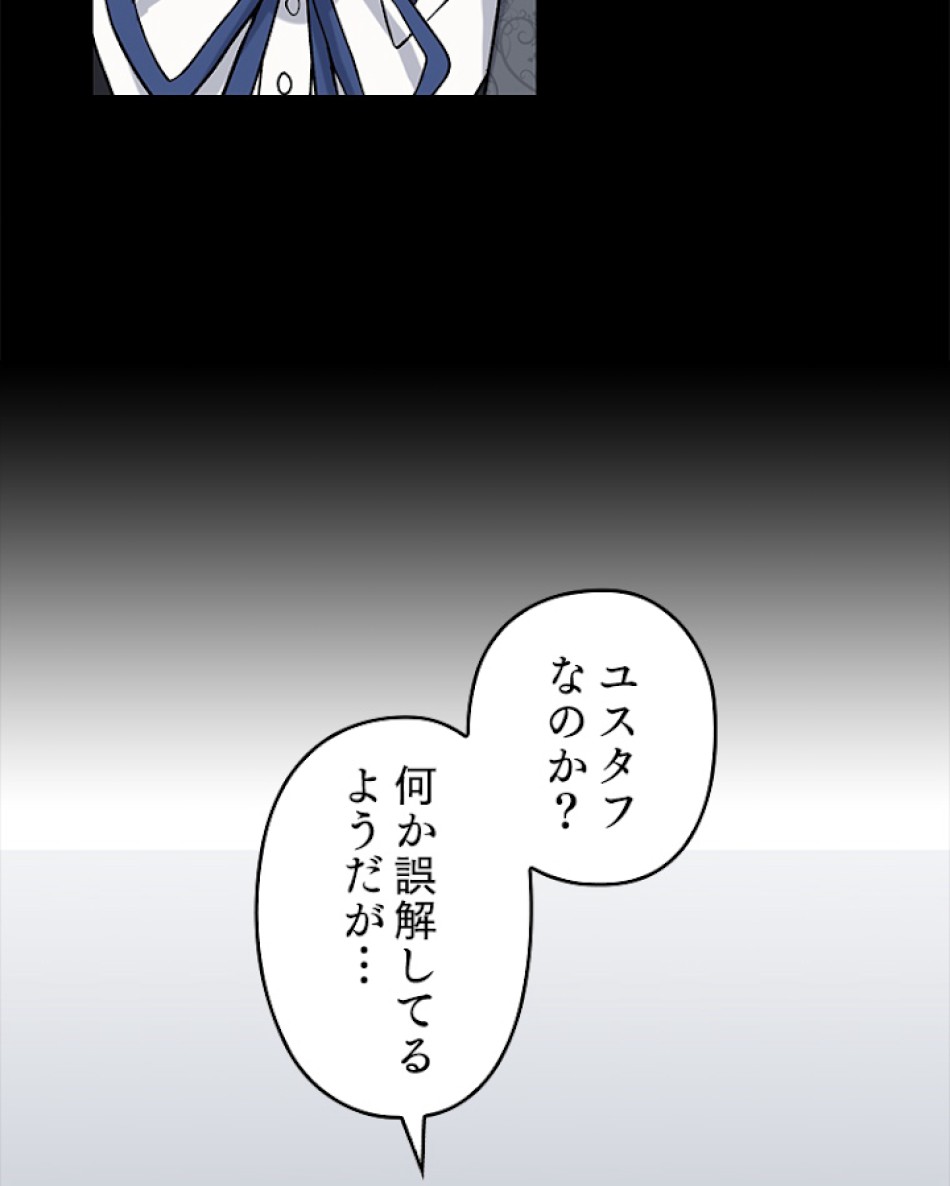 緑陰の冠 第18話 - Page 53
