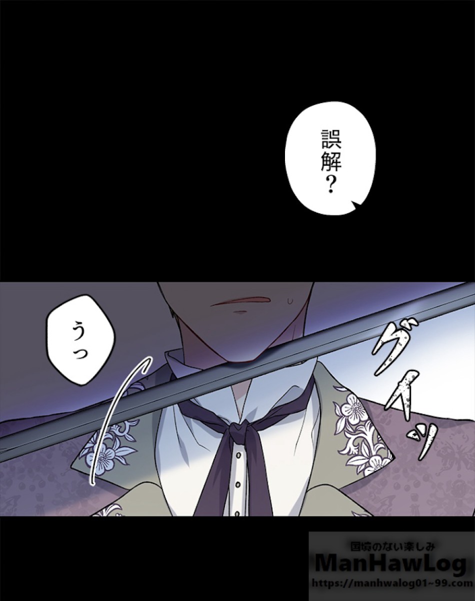緑陰の冠 第18話 - Page 55