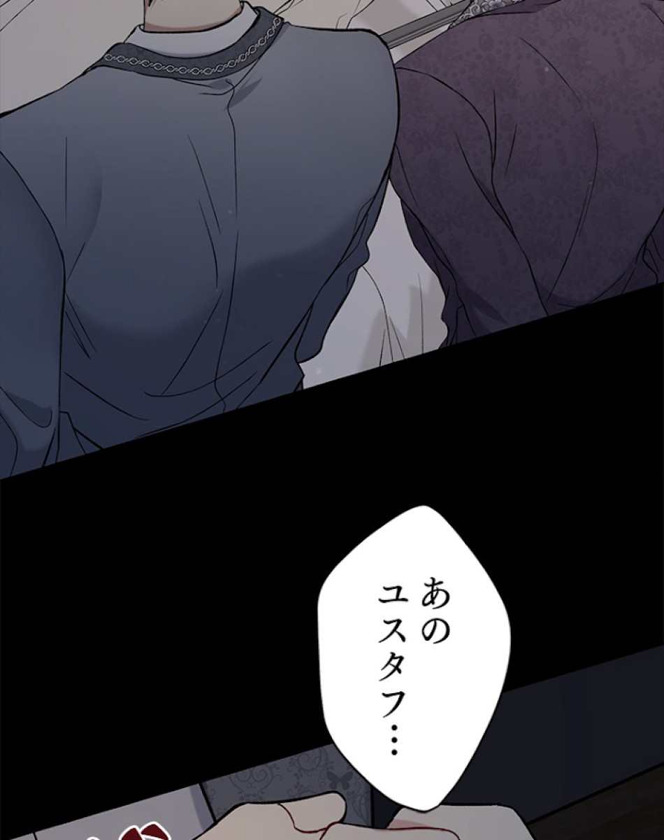 緑陰の冠 第18話 - Page 57