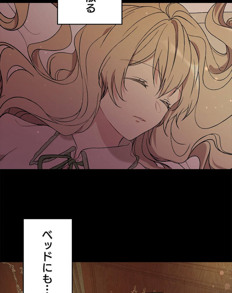 緑陰の冠 第18話 - Page 59