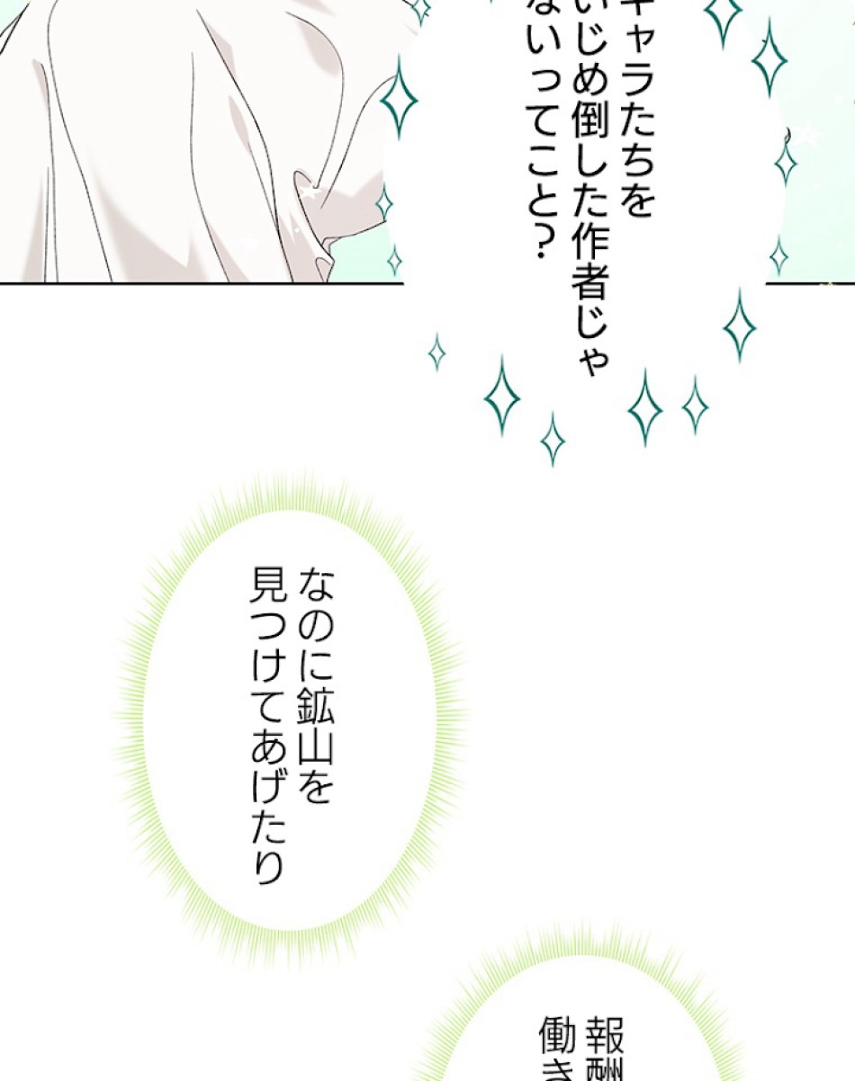 緑陰の冠 第18話 - Page 6