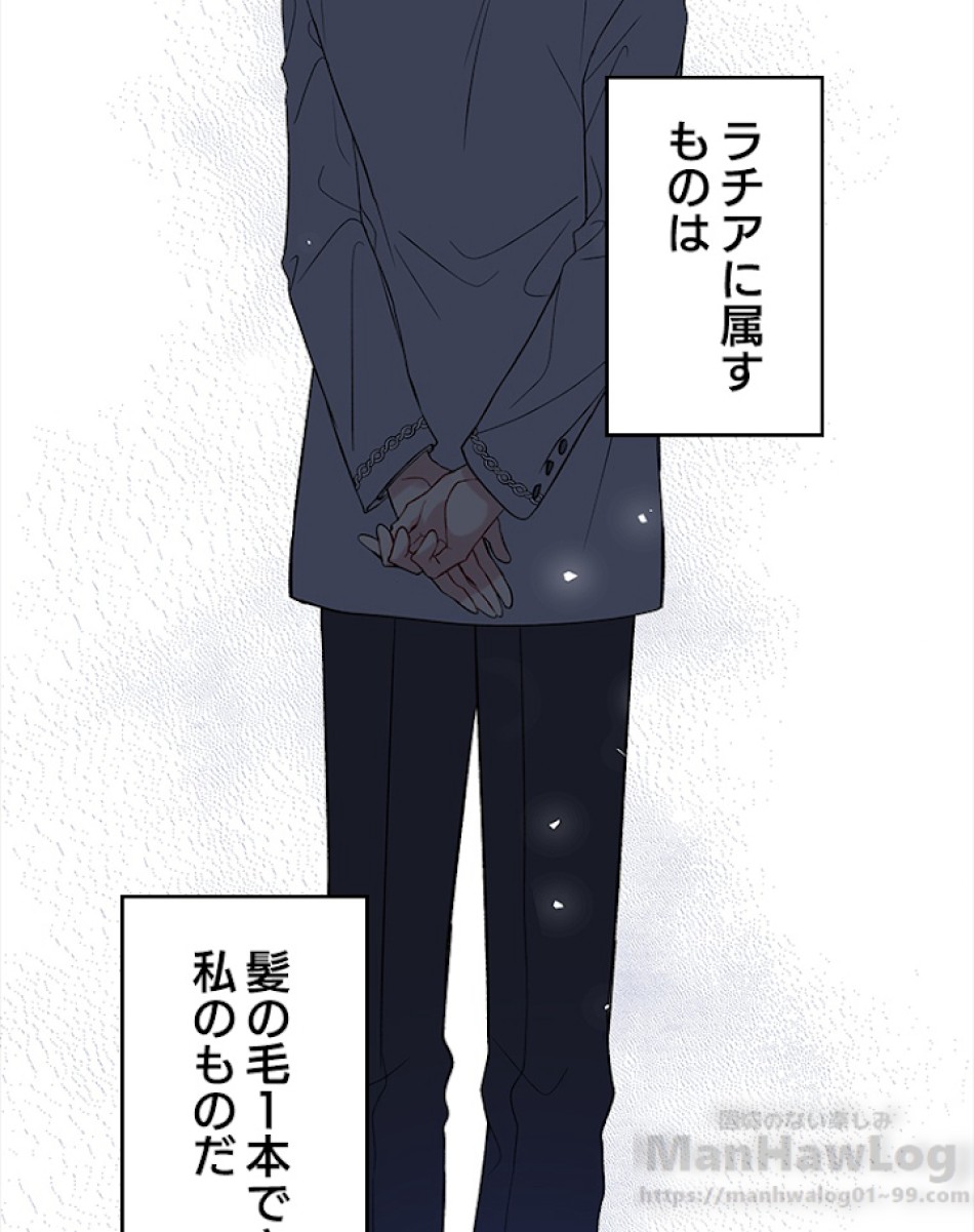 緑陰の冠 第18話 - Page 61
