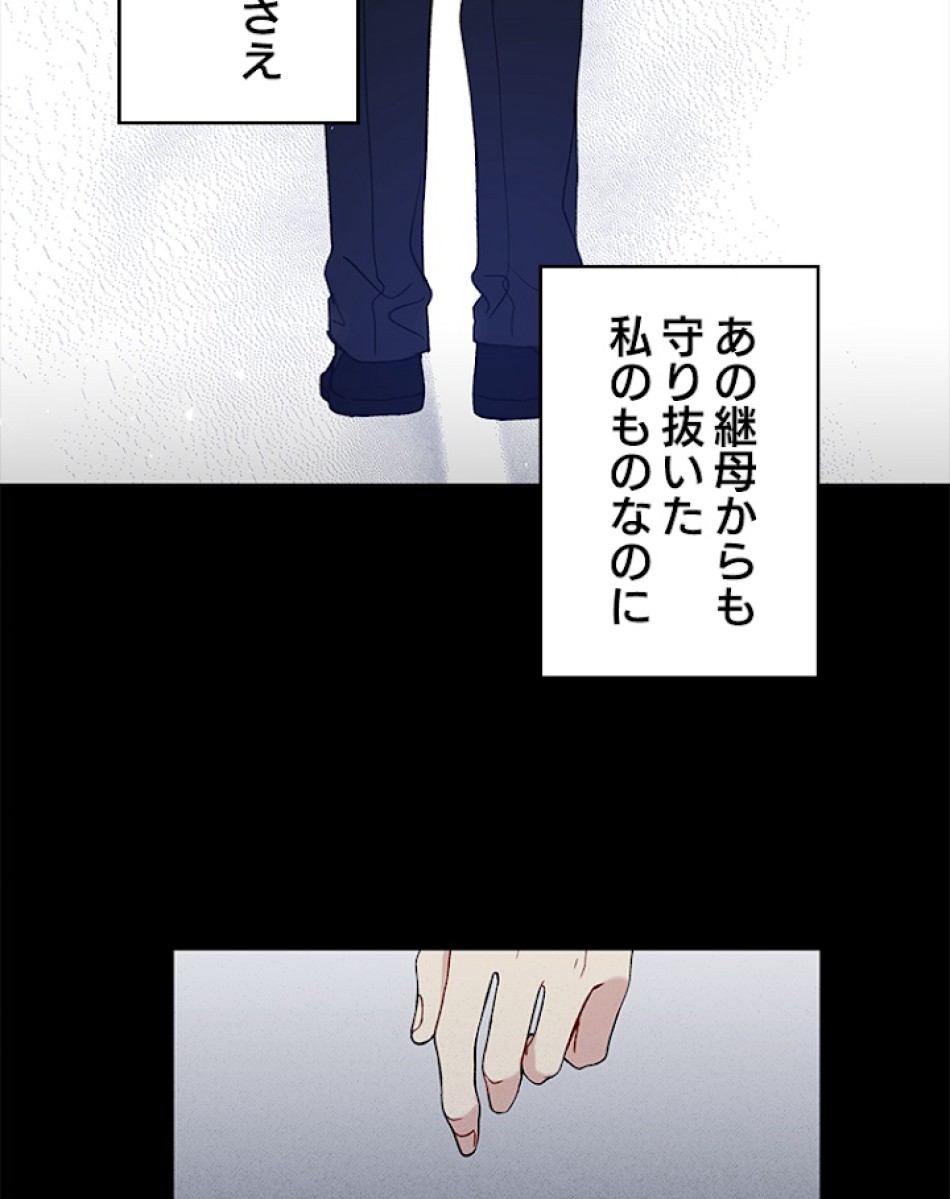 緑陰の冠 第18話 - Page 62