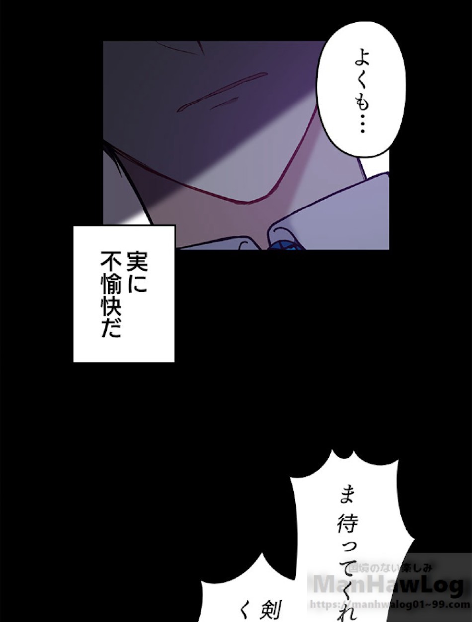 緑陰の冠 第18話 - Page 64